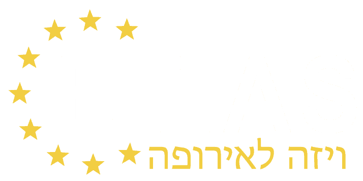 ETIAS - ויזה לאירופה לוגו